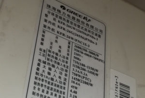 襄汾格力空调维修电话是多少